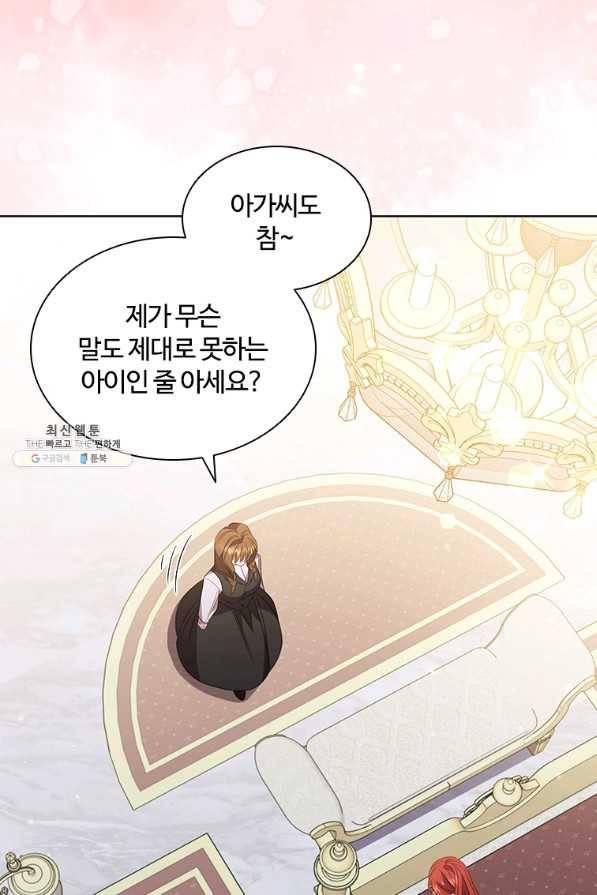 아이딘 51화 6