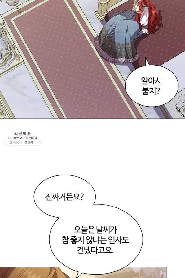 아이딘 51화 7