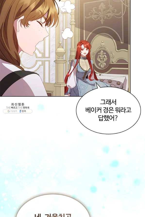 아이딘 51화 8