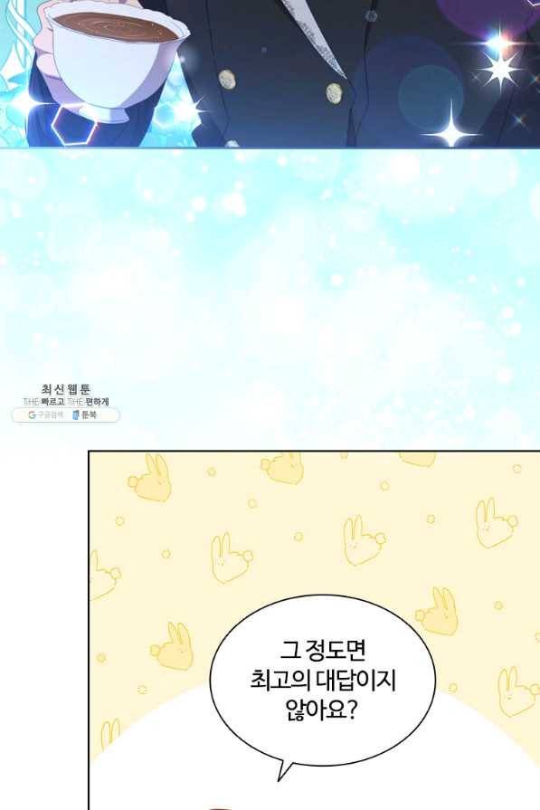 아이딘 51화 10