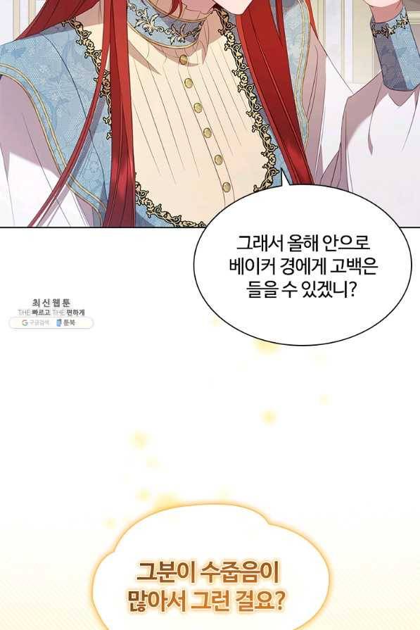 아이딘 51화 12