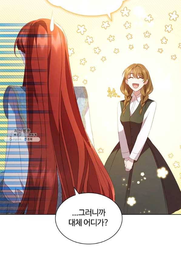 아이딘 51화 13