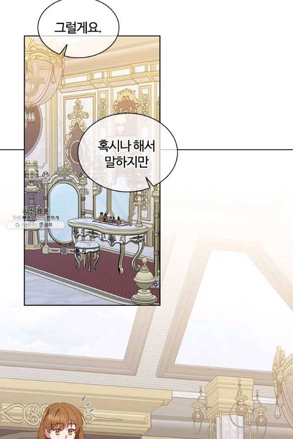 아이딘 51화 16