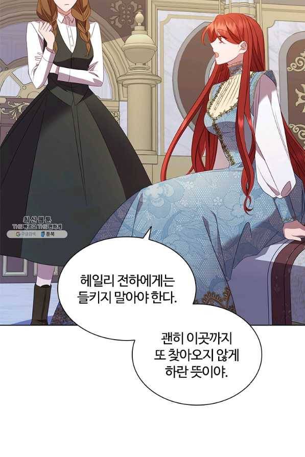 아이딘 51화 17
