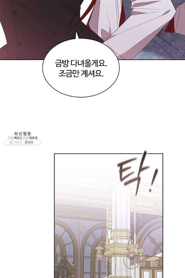 아이딘 51화 19