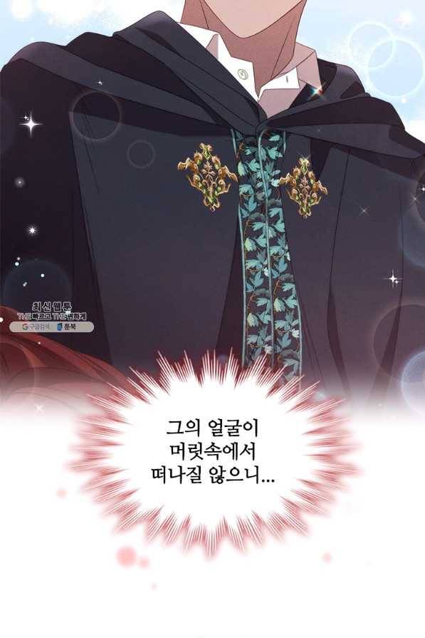 아이딘 51화 25
