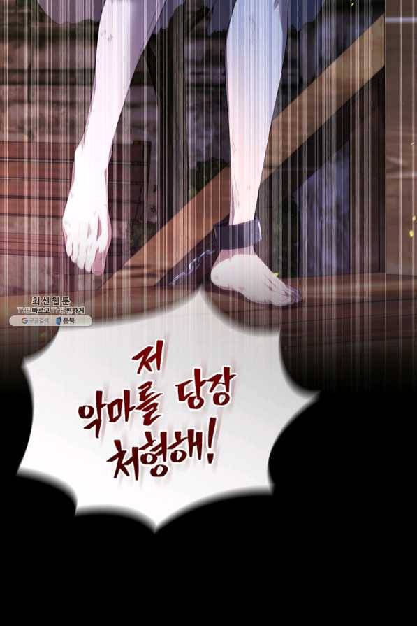 아이딘 51화 33