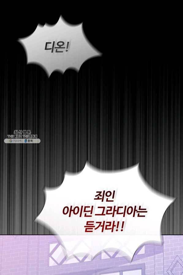 아이딘 51화 43