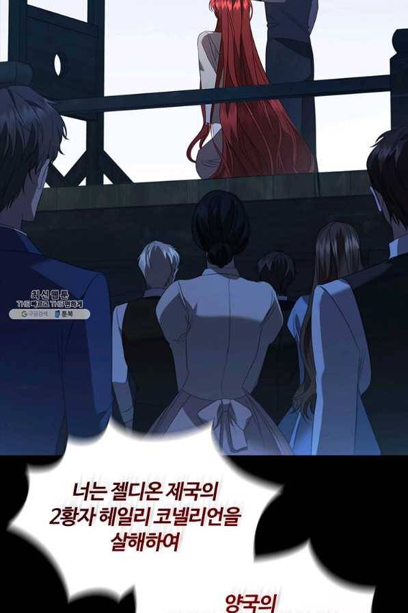 아이딘 51화 45
