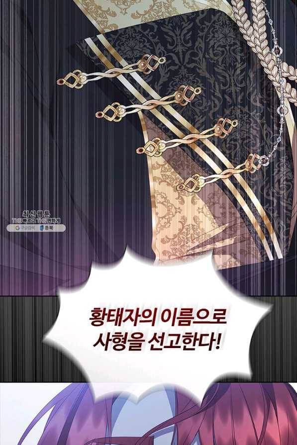 아이딘 51화 47