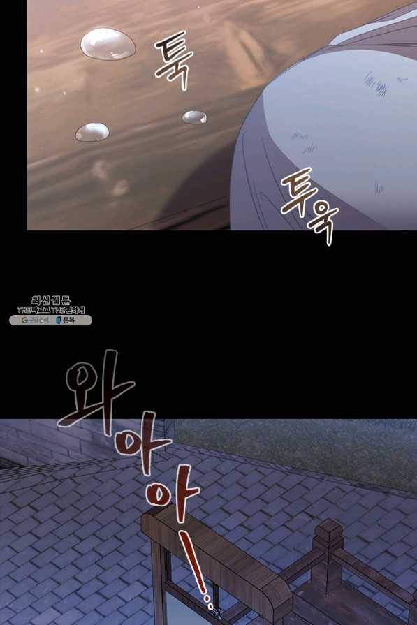 아이딘 51화 54