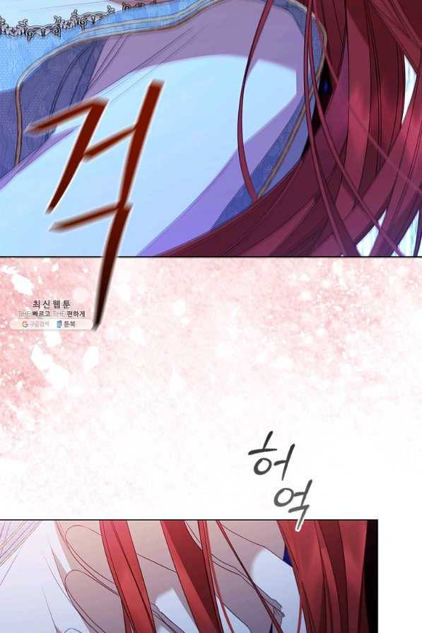 아이딘 51화 59