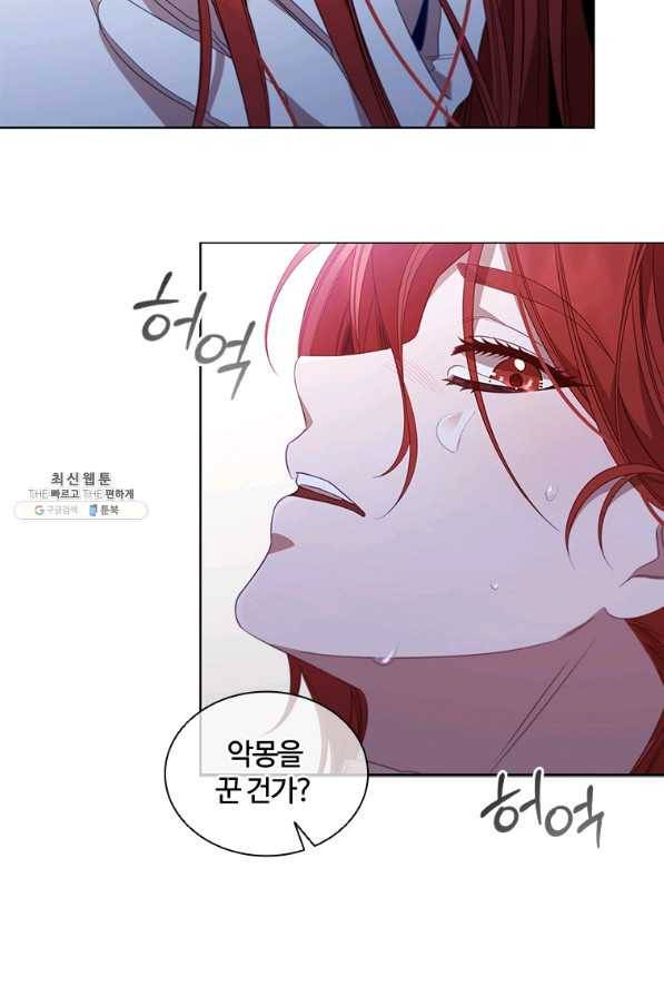 아이딘 51화 60