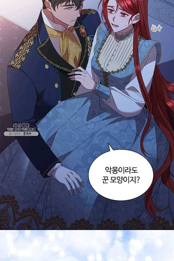 아이딘 51화 64