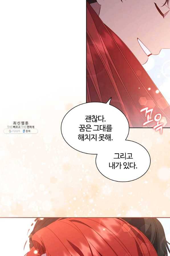 아이딘 51화 66