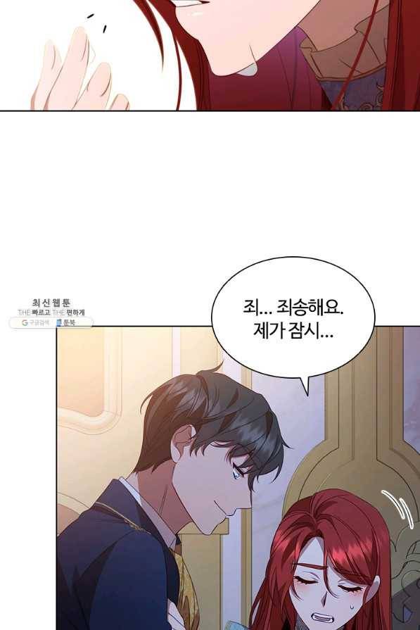 아이딘 51화 74