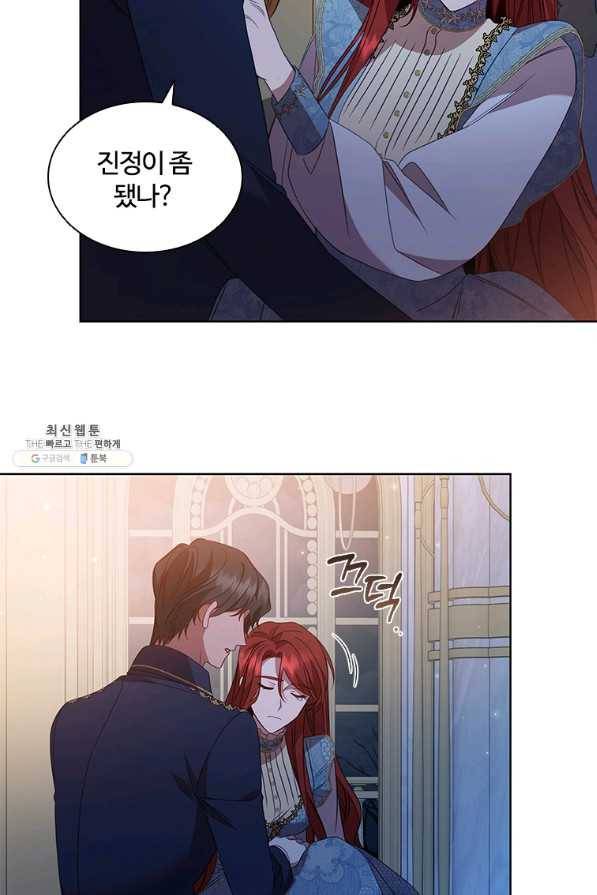 아이딘 51화 75