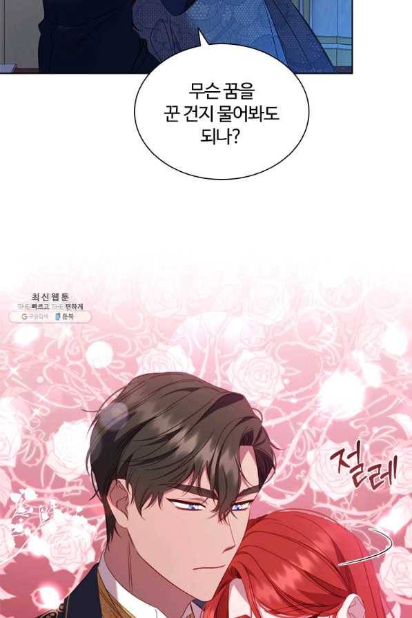 아이딘 51화 76