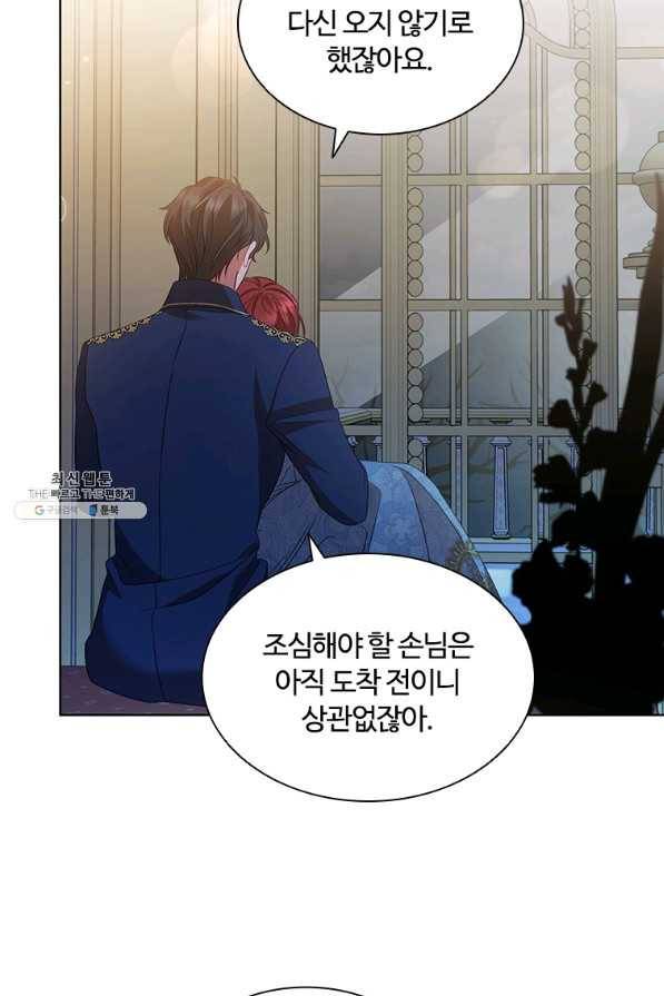 아이딘 51화 81