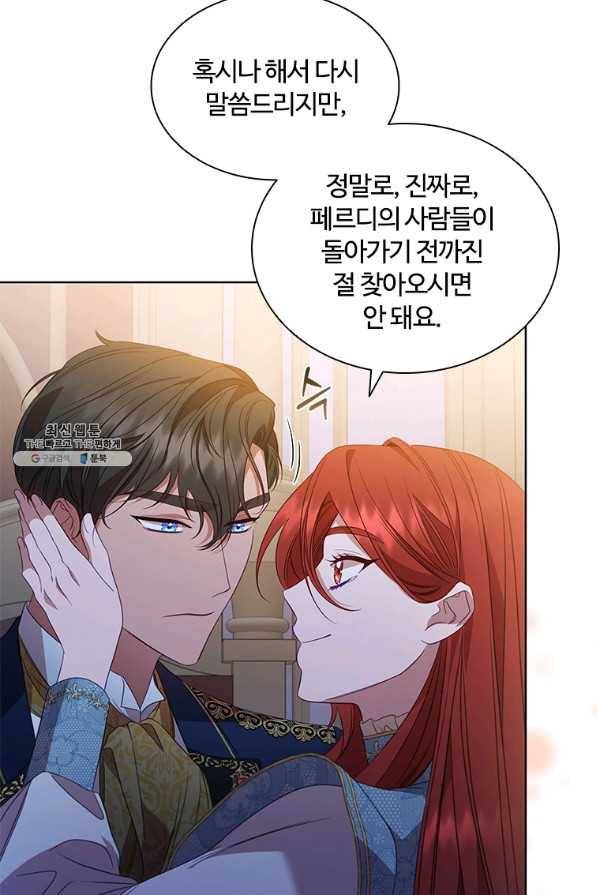 아이딘 51화 82