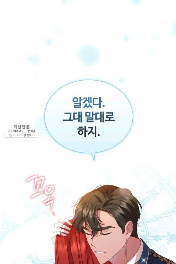 아이딘 51화 84