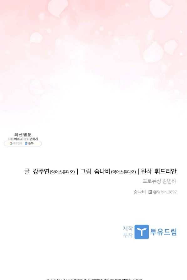 아이딘 51화 86