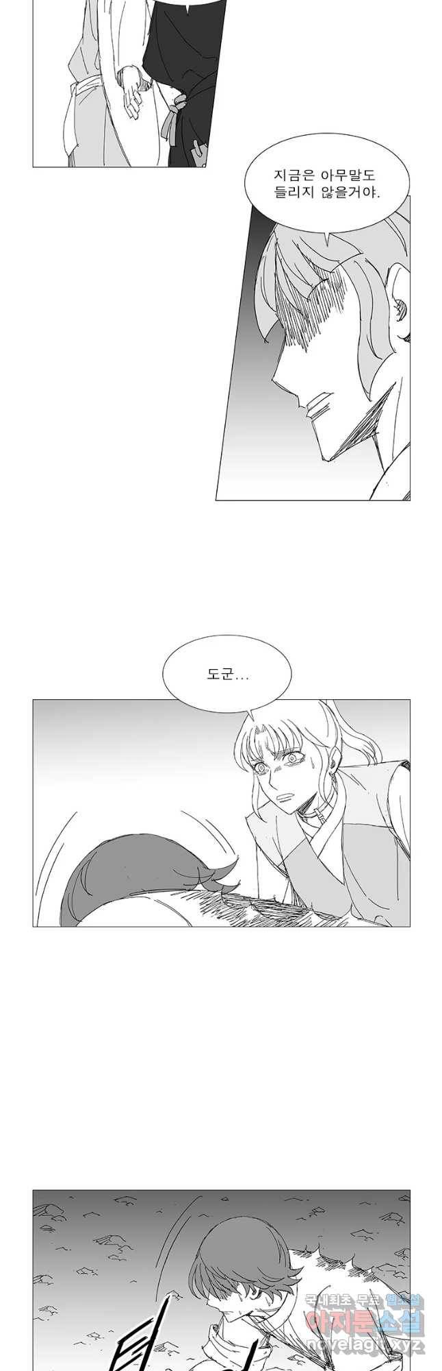 풍검 202화 4