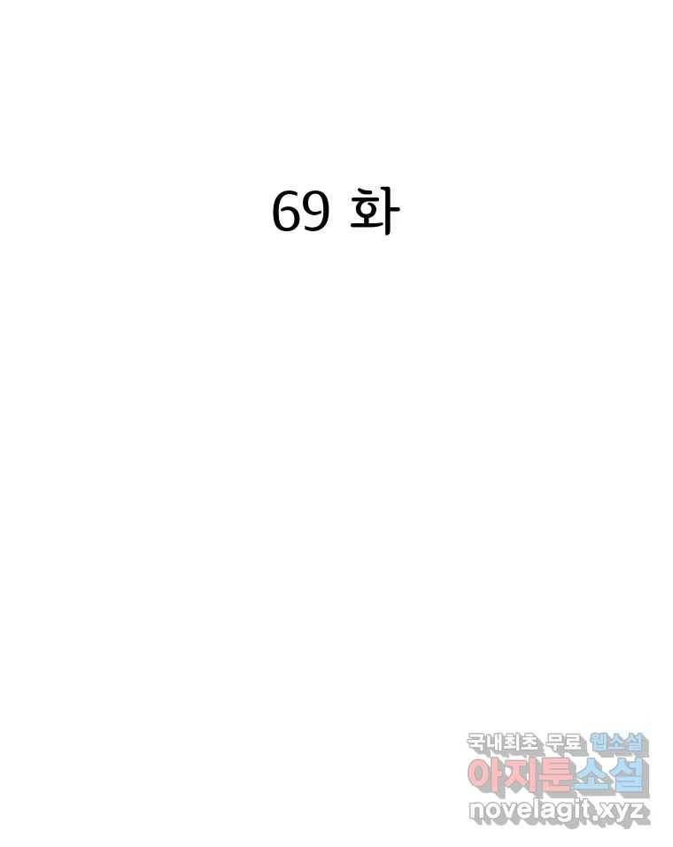 선택은 하나 69화 2