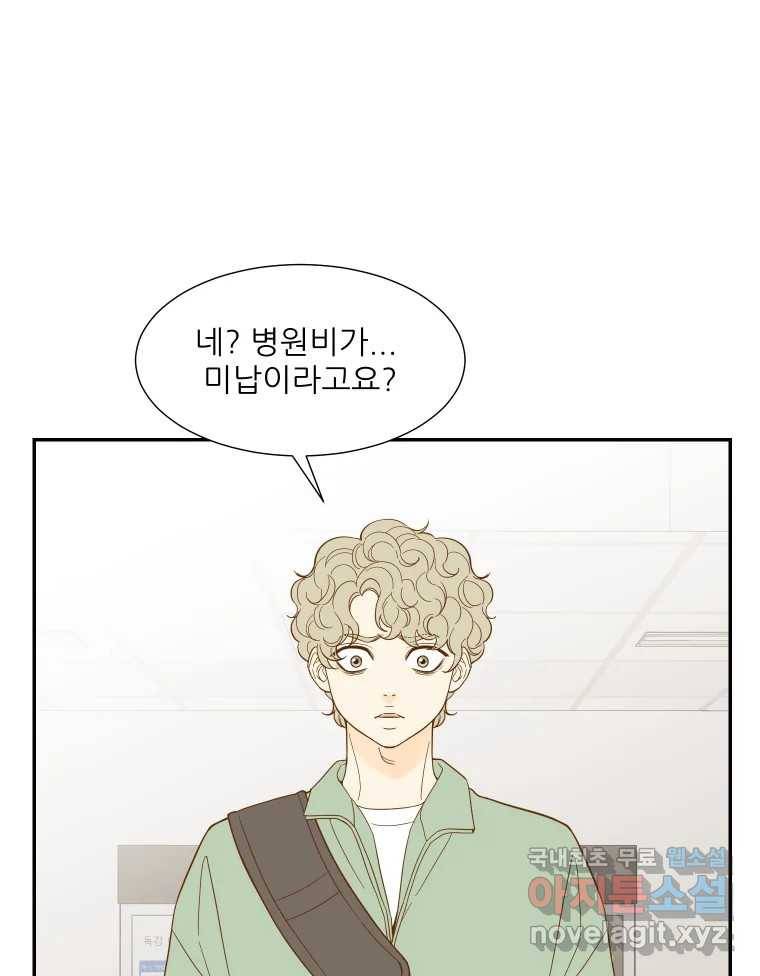 선택은 하나 69화 4