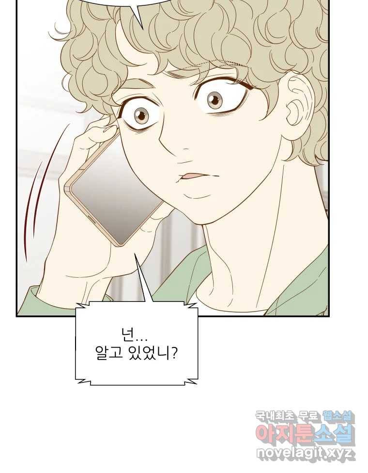 선택은 하나 69화 8