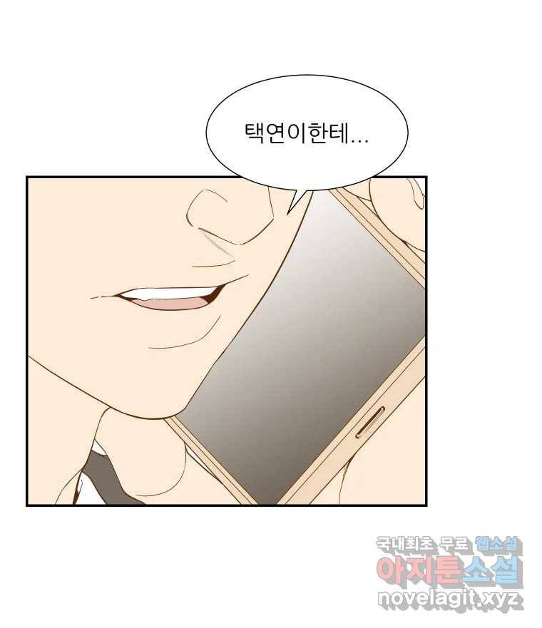 선택은 하나 69화 9