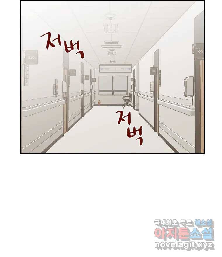 선택은 하나 69화 12
