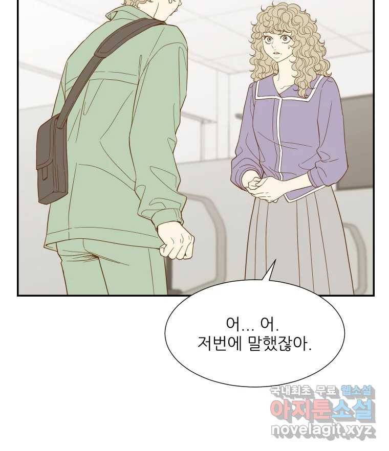 선택은 하나 69화 15