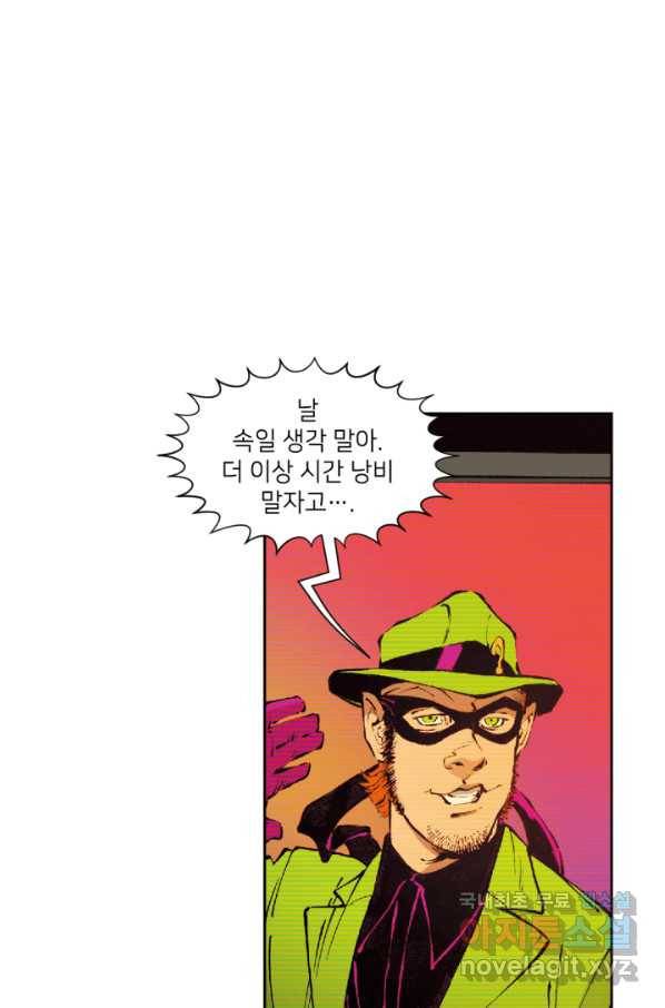 배트맨 73화 3