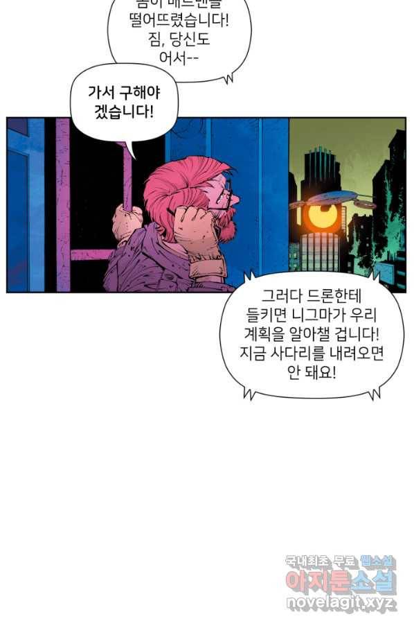 배트맨 73화 9