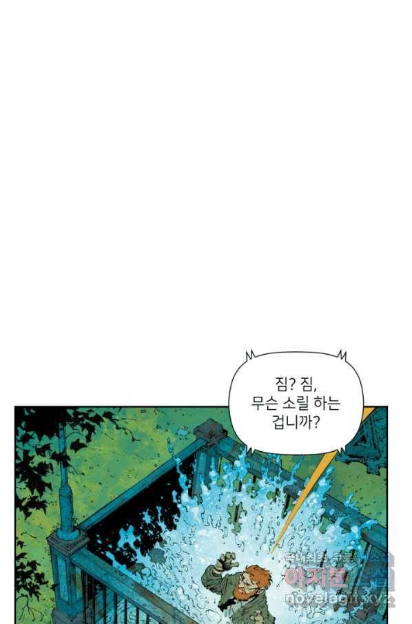 배트맨 73화 11