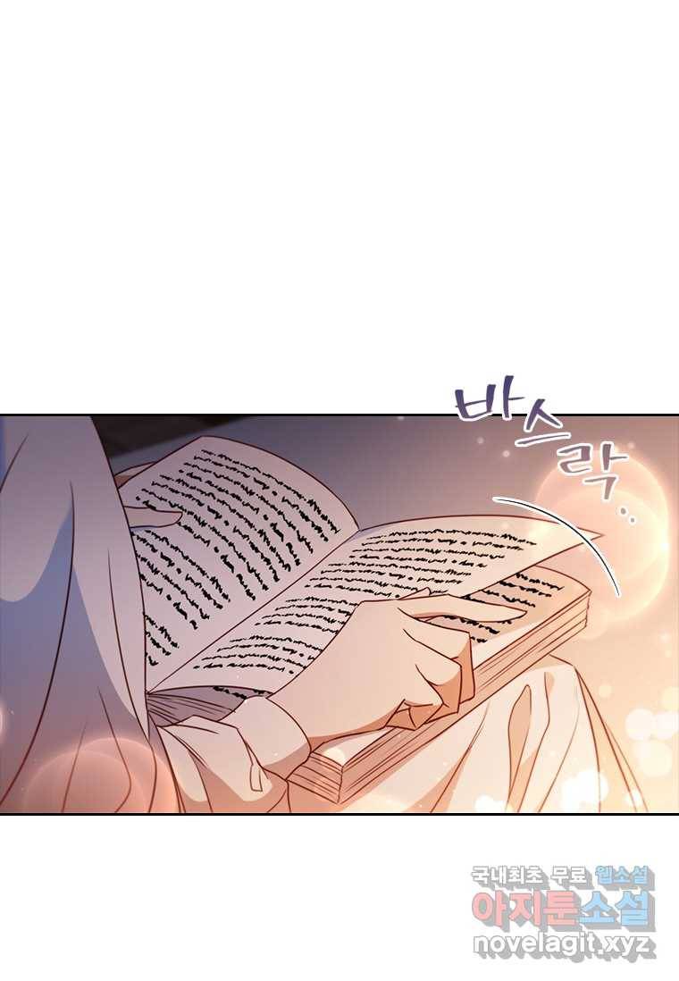 엑스트라는 가장 먼저 버려진다 2화 1
