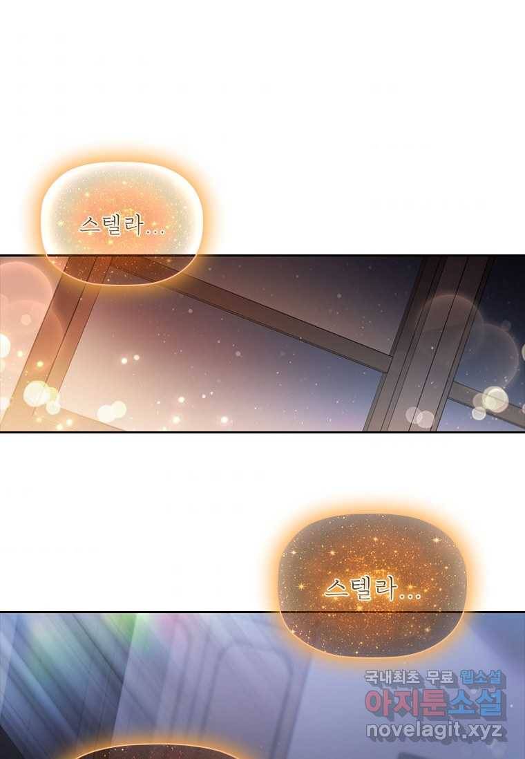엑스트라는 가장 먼저 버려진다 2화 4