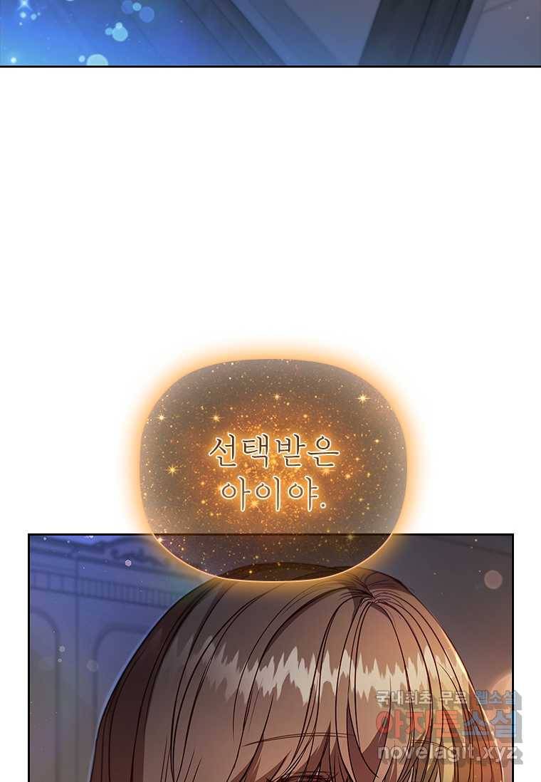 엑스트라는 가장 먼저 버려진다 2화 6