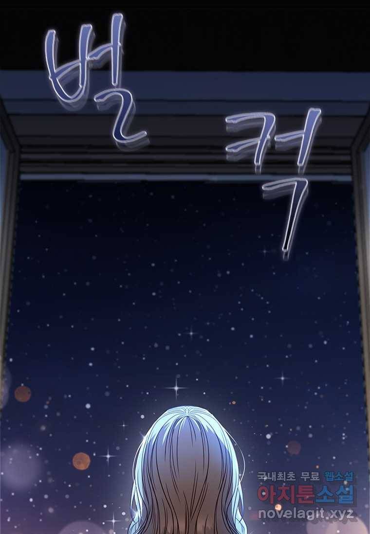 엑스트라는 가장 먼저 버려진다 2화 9