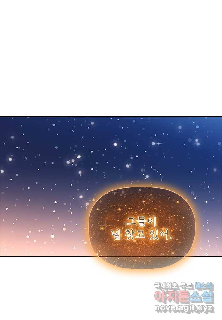 엑스트라는 가장 먼저 버려진다 2화 11