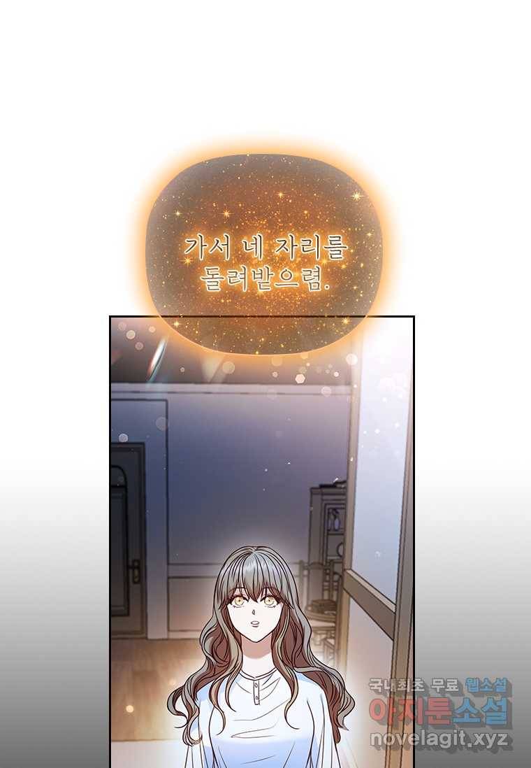 엑스트라는 가장 먼저 버려진다 2화 12