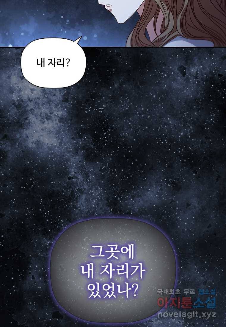 엑스트라는 가장 먼저 버려진다 2화 14