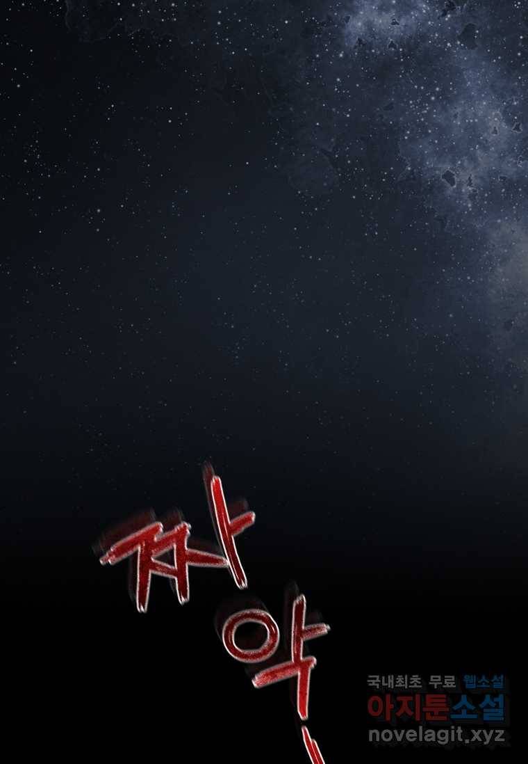 엑스트라는 가장 먼저 버려진다 2화 15