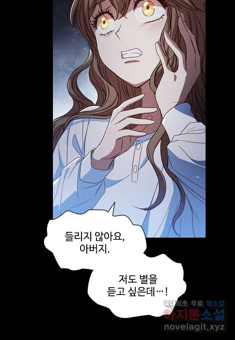 엑스트라는 가장 먼저 버려진다 2화 18