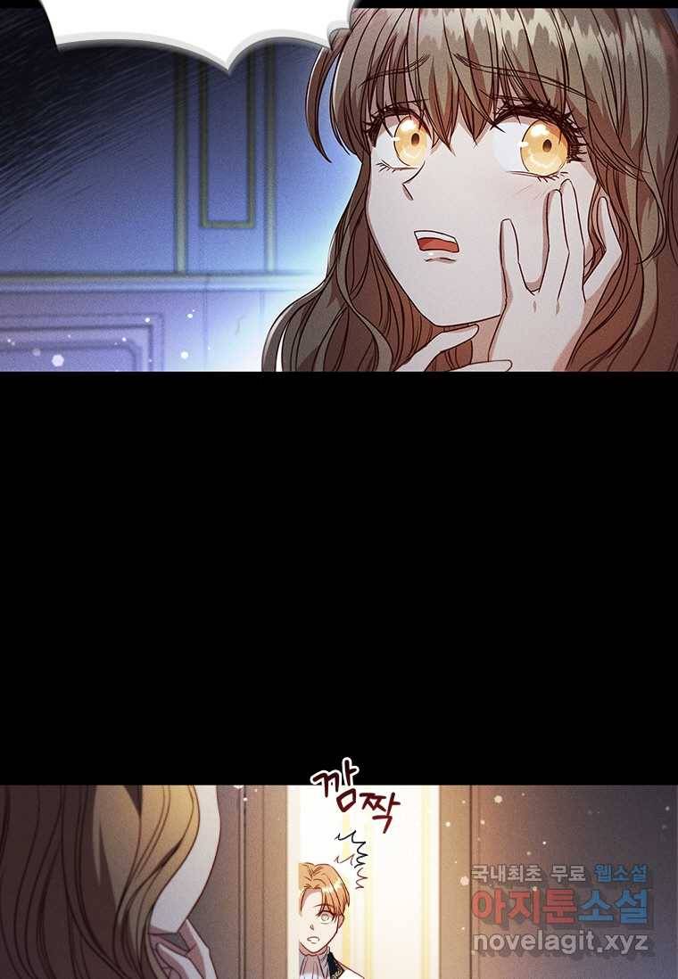 엑스트라는 가장 먼저 버려진다 2화 20
