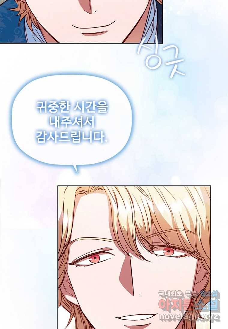엑스트라는 가장 먼저 버려진다 11화 3