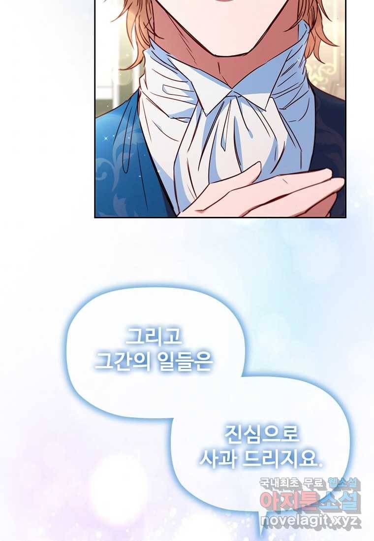 엑스트라는 가장 먼저 버려진다 11화 4