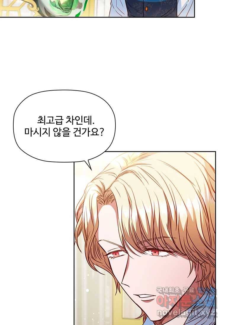 엑스트라는 가장 먼저 버려진다 11화 9