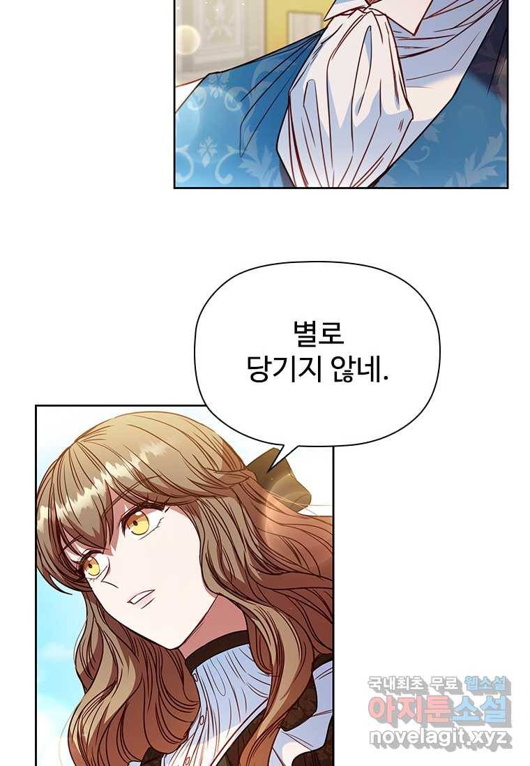 엑스트라는 가장 먼저 버려진다 11화 10